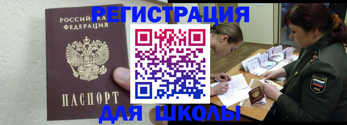 временная регистрация законно в Таре
