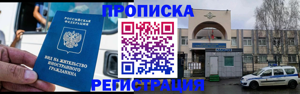 временная регистрация госуслуги в Таре