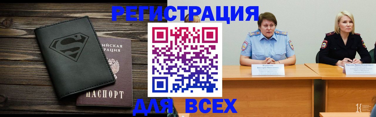 прописка для военкомата в Таре