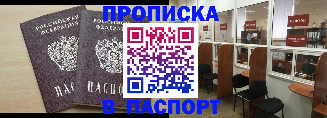 временная регистрация поиск в Таре