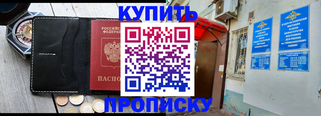 регистрация для школы в Таре